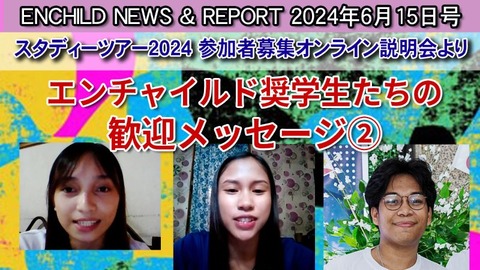 NEWS _ REPORT 2024年6月15日号‗001