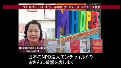 マルセロ・H・デル・ピラー小学校　静止画_210502_0