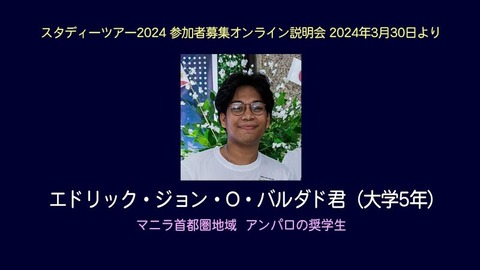 エドリック_20240615号