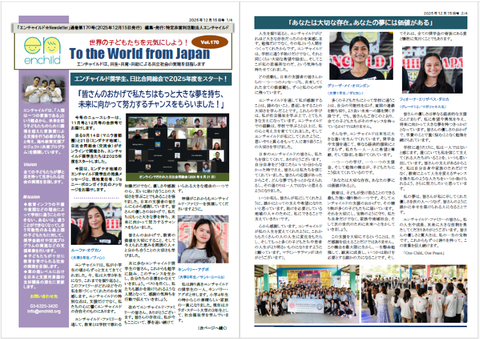 ニュースレター170号_01