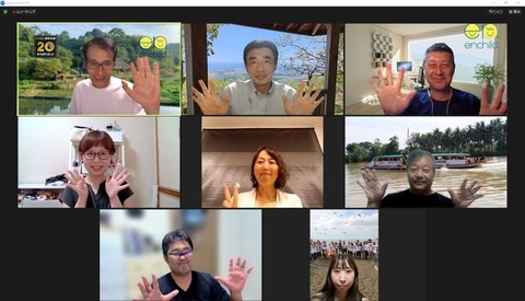 拡大役員会2024年8月26日