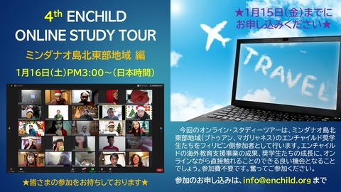 4th ONLINE STUDY TOUR