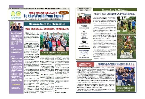 ニュースレター106号