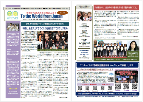 ニュースレター見本