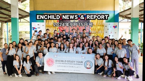 NEWS ＆ REPORT 9月15日号_001