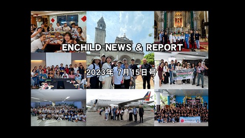 LINE_ALBUM_NEWS _ REPORT 2023_7月15日号_230718_1