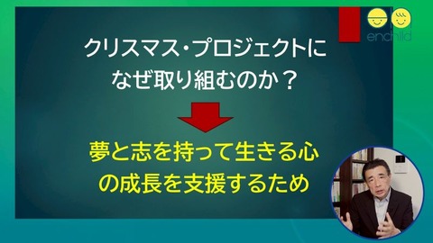 世界の子どもたちを元気に（第1回）_003