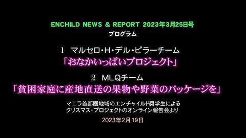 LINE_ALBUM_NEWS ＆REPORT 2023年3月25日_230327_23