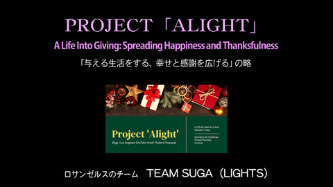 クリスマス プロジェクト★ミンダナオ2022.00_00_08_03.静止画001