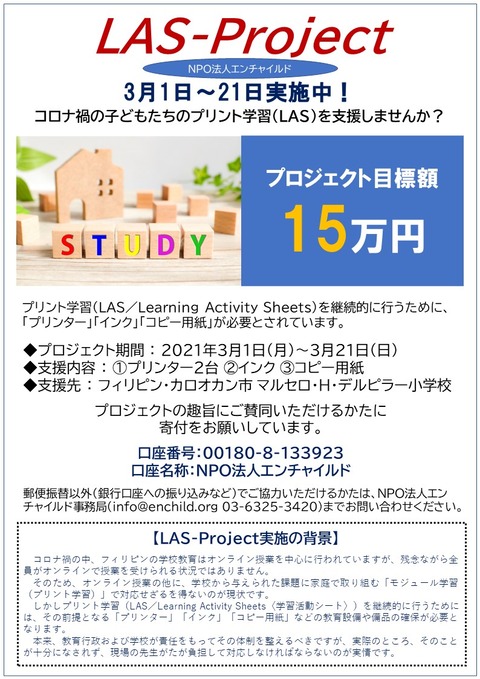 LAS-Project (2)