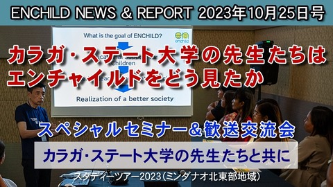 LINE_ALBUM_NEWS _ REPORT_2023 10月25日号_231107_39