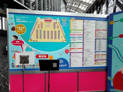 グロフェス2024_008