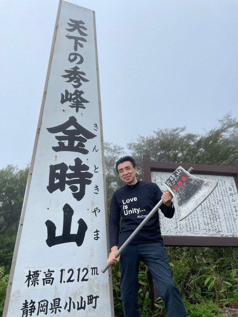 金時山登山_230716_28