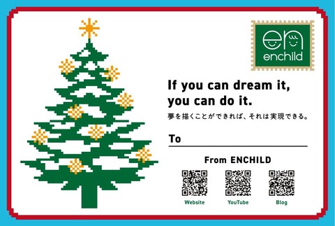 enchild_christmascard_2025_ura