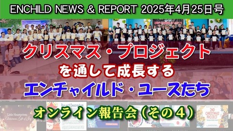 2025年4月25日号_008