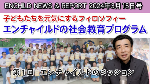 サムネ★NEWS _ REPORT 2024 ★3月15日号