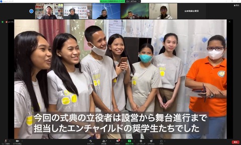 HAND IN HAND プロジェクト報告会2023年3月1日_230202_9