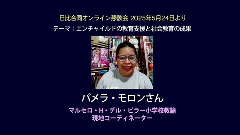 NEWS & REPORT 20256月25日号_03