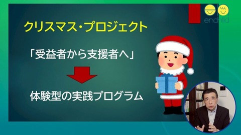 世界の子どもたちを元気に(第1回)_004