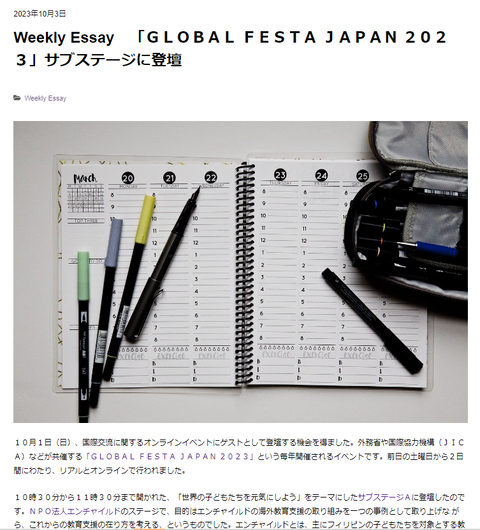 スクリーンショット 2023-10-04 202655