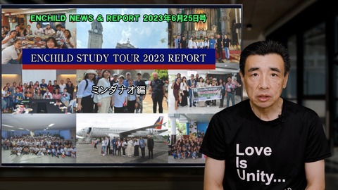 LINE_ALBUM_NEWS _ REPORT 2023 6月25日号(ミンダナオ編)_230710_12