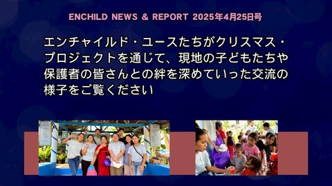 2025年4月25日号_002