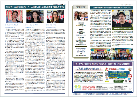 ニュースレター170号_02