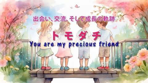 LINE_ALBUM_NEWS ＆REPORT 2025年4月15日号★トモダチ♪_250416_4