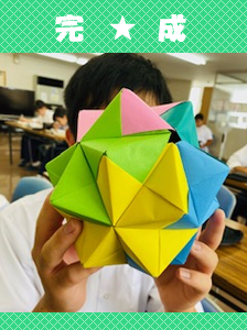 折り紙ができるほど器用になった喜び By男子 日本平キャンパス日記 ソーイング倶楽部 折り紙ができるほど器用になった喜び By男子 日本平キャンパス日記 ソーイング倶楽部