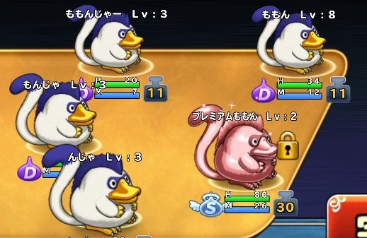 どこでもモンパレ プレミアムももんじゃの使い道 Rioのどこパレブログ