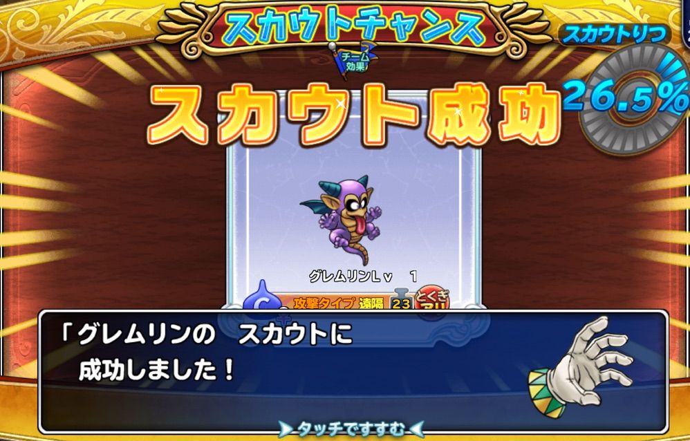 どこパレ ほねつきにくの効率的な集め方 Rioのどこパレブログ