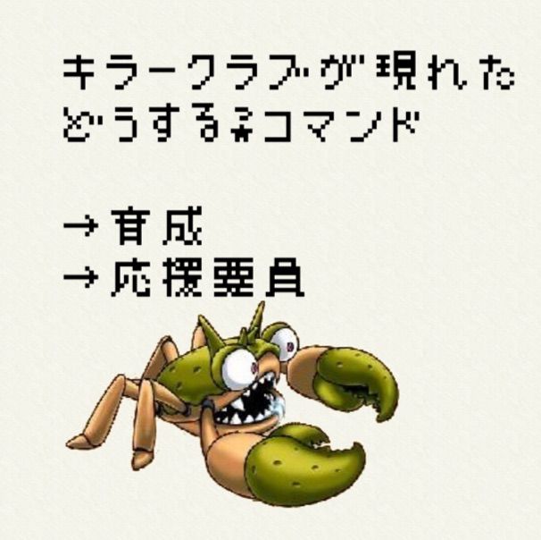 どこパレ Sランク育成 キラークラブ Rioのどこパレブログ