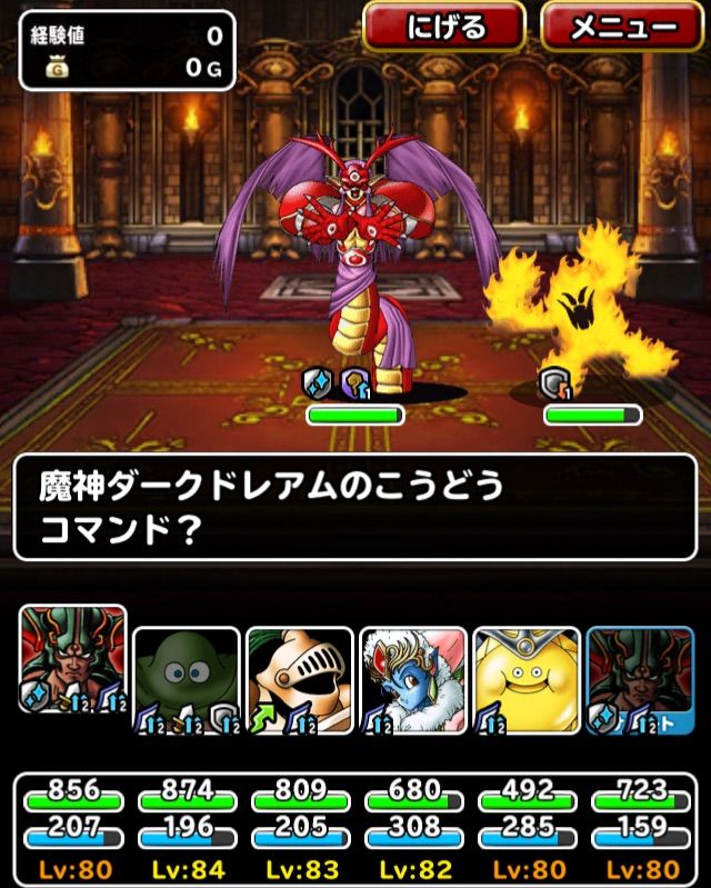 Dqmsl 魔神ダークドレアムパーティー Rioのどこパレブログ