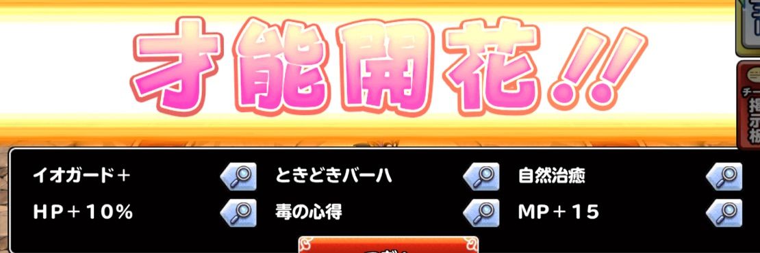 どこパレ ほねつきにくの効率的な集め方 Rioのどこパレブログ