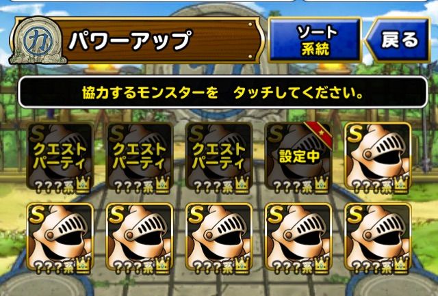 Dqmsl 魔神ダークドレアムパーティー Rioのどこパレブログ