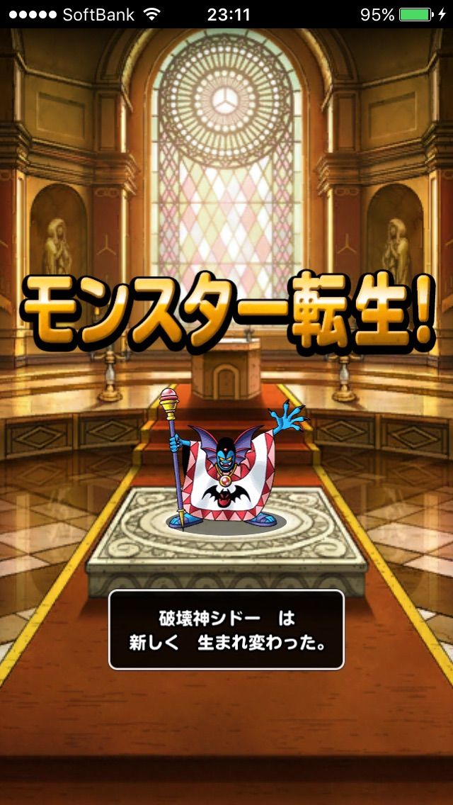 Dqmsl 新生転生 ハーゴンor シドー Rioのどこパレブログ Dqmsl 新生転生 ハーゴンor シドー Rioのどこパレブログ