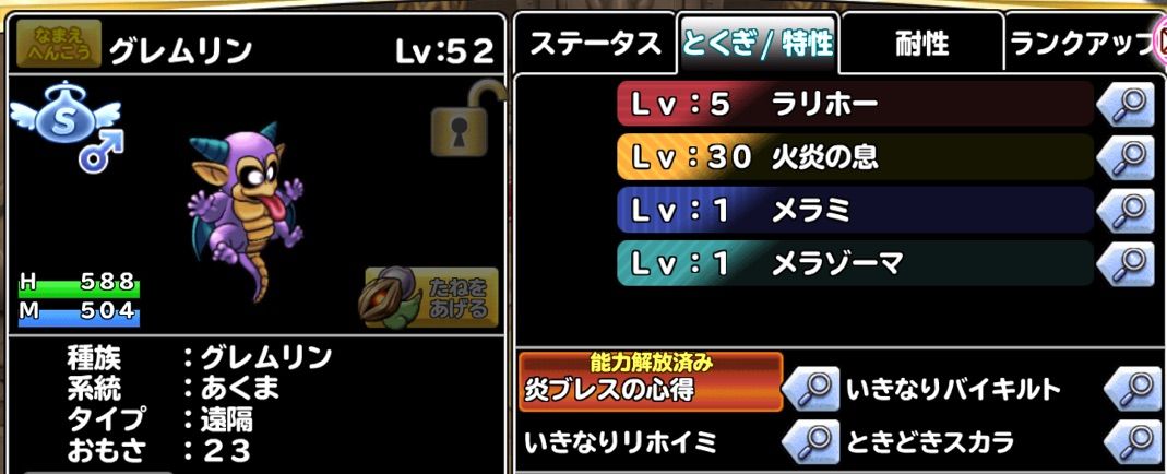 どこパレ ほねつきにくの効率的な集め方 Rioのどこパレブログ