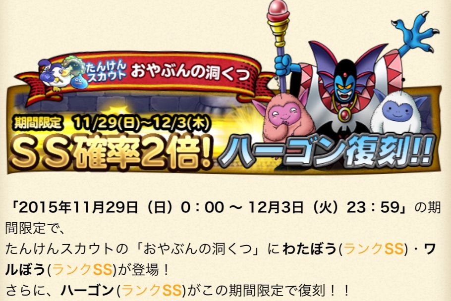 どこでもモンパレ プレミアムももんじゃの使い道 Rioのどこパレブログ