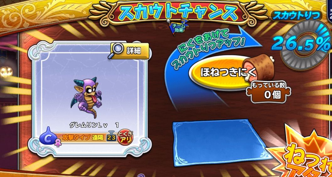 どこパレ ほねつきにくの効率的な集め方 Rioのどこパレブログ