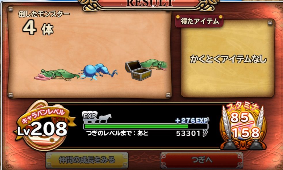 どこパレ マルチ ランクa以下イベントについて Rioのどこパレブログ