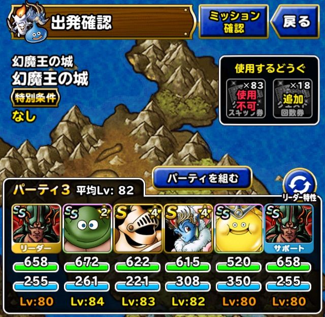 Dqmsl 魔神ダークドレアムパーティー Rioのどこパレブログ