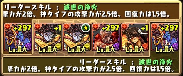 パズドラ シヴァドラゴンで行く マルチぼっち ゼローグ Rioのどこパレブログ パズドラ シヴァドラゴンで行く マルチぼっち ゼローグ Rioのどこパレブログ