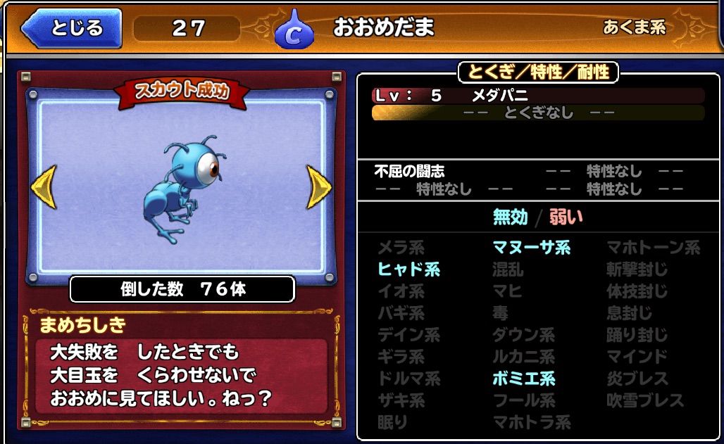 どこパレ マルチ ランクa以下イベントについて Rioのどこパレブログ