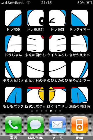 ドラえもんアプリ きみたぬきのつれづれ日記2 ドラえもんアプリ きみたぬきのつれづれ日記2