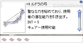 Roエンブレム作成記録 まりもの雑記 504 ルドラの弓 0 あまみら まりも日記