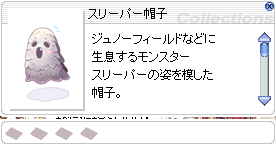 Roエンブレム作成記録 まりもの雑記 287 スリーパー帽子 0 あまみら まりも日記 Roエンブレム作成記録 まりもの雑記 287 スリーパー帽子 0 あまみら まりも日記