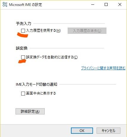 Roがimeで落ちる現象をやっと解決 趣味と食べ歩きで毎日が自転車操業