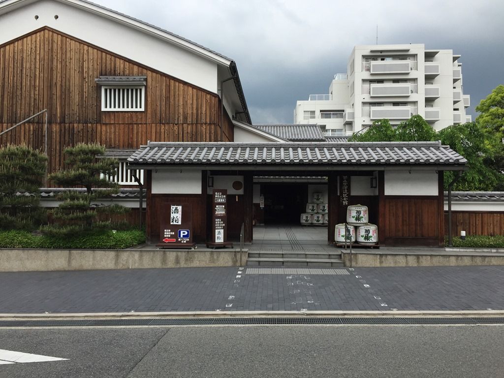 趣味と食べ歩きで毎日が自転車操業! 菊正宗酒造記念館に行きました。 趣味と食べ歩きで毎日が自転車操業! 菊正宗酒造記念館に行きました。
