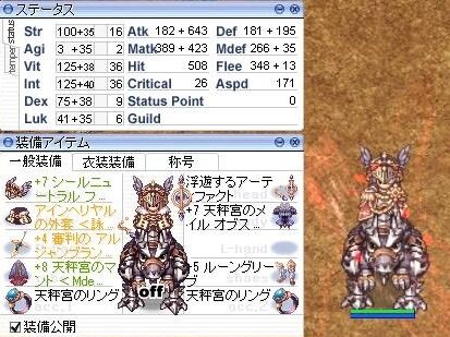 趣味と食べ歩きで毎日が自転車操業 ラグナロクオンライン