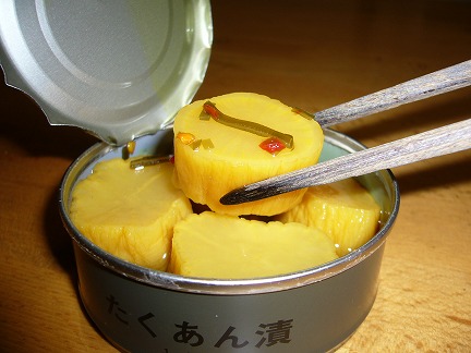 自衛隊の戦闘糧食 たくあん Endows Blog 自衛隊の戦闘糧食 たくあん Endows Blog
